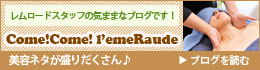ブログを読む