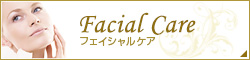 Facial Care フェイシャルケア